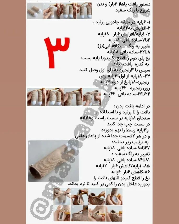 دستور بافت عروسک سگ خوابیده با جزئیات کامل