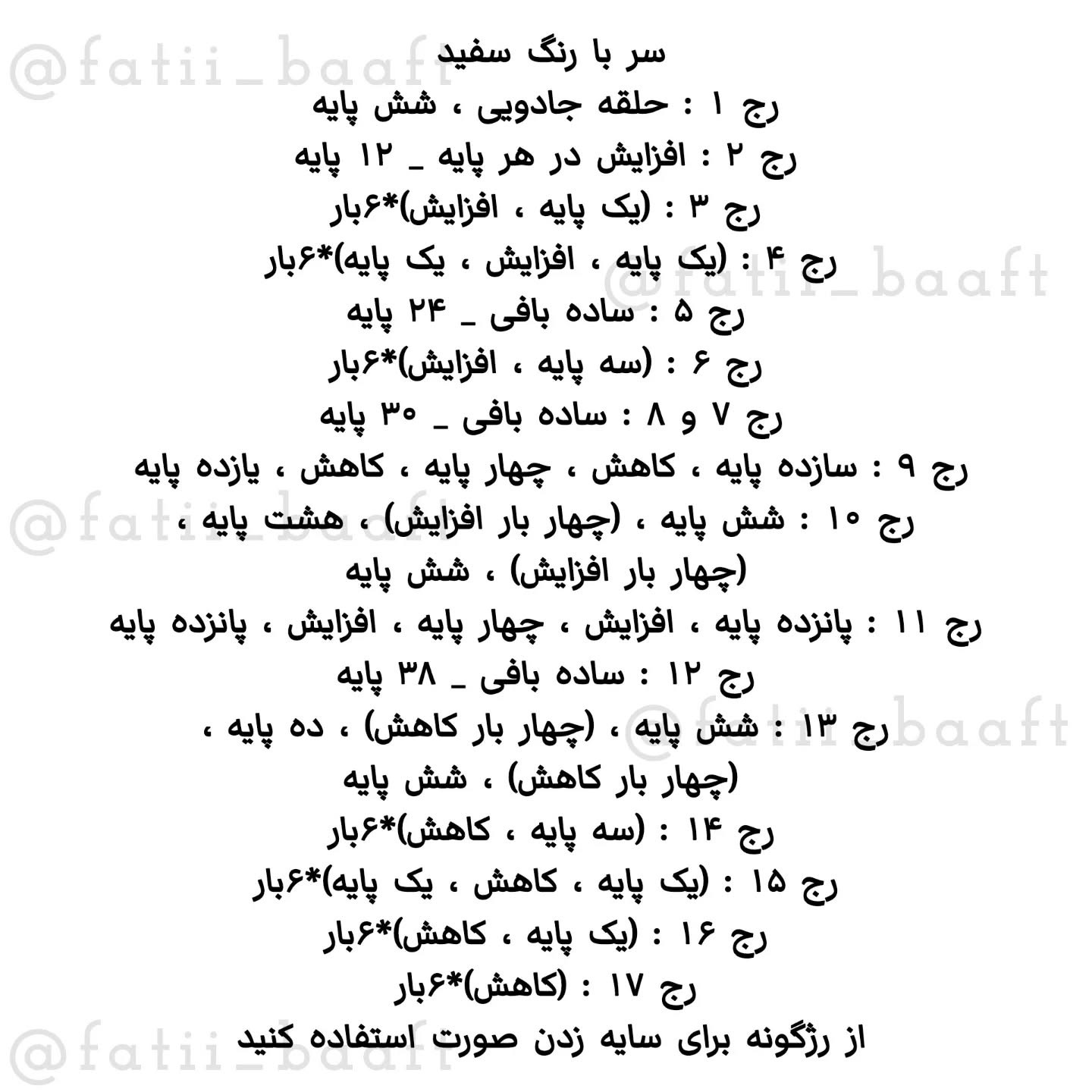 دستور بافت عروسک سگ کوچک با کلاه
