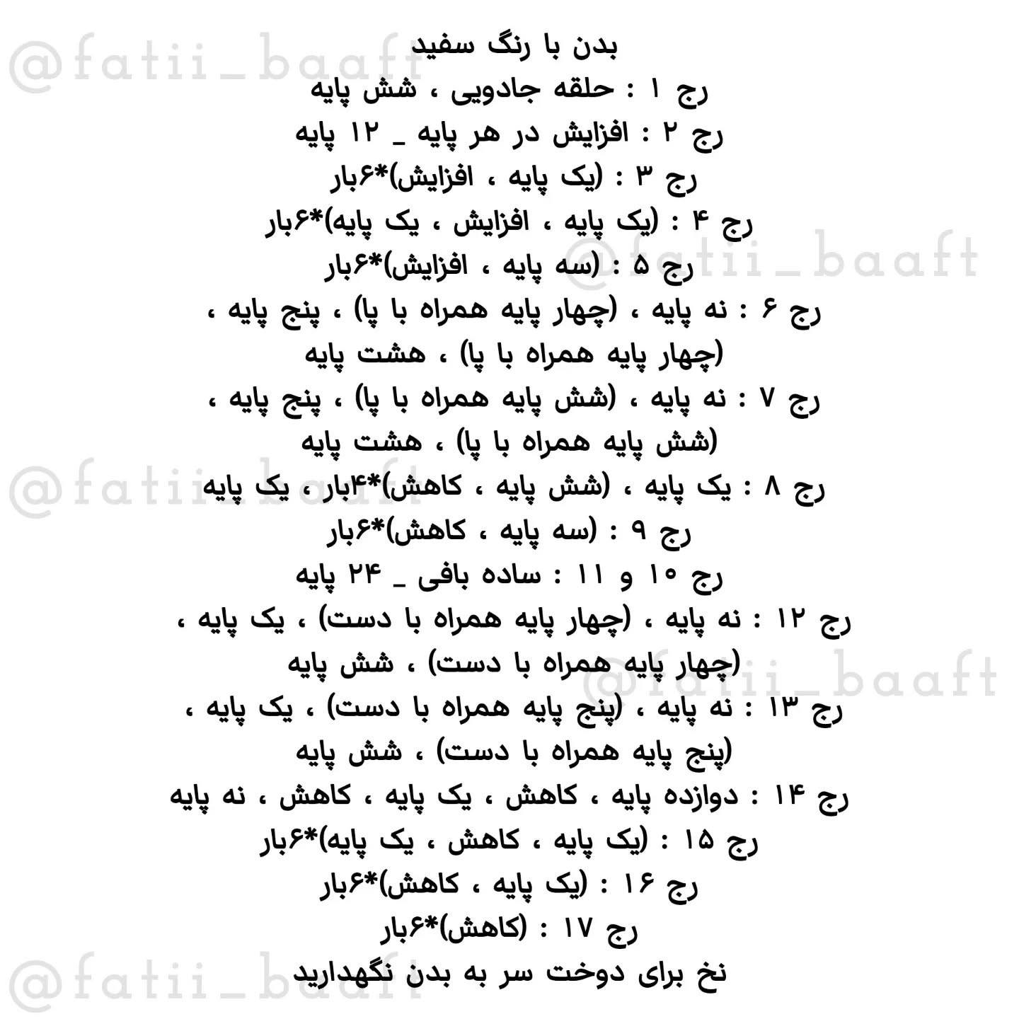 دستور بافت عروسک سگ کوچک با کلاه