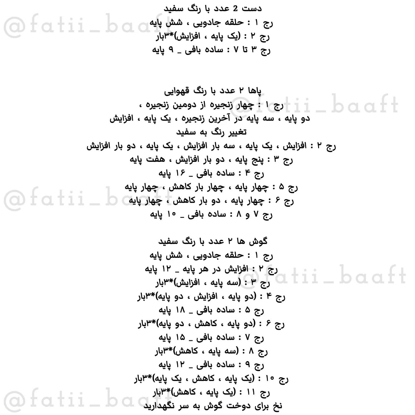 دستور بافت عروسک سگ کوچک با کلاه