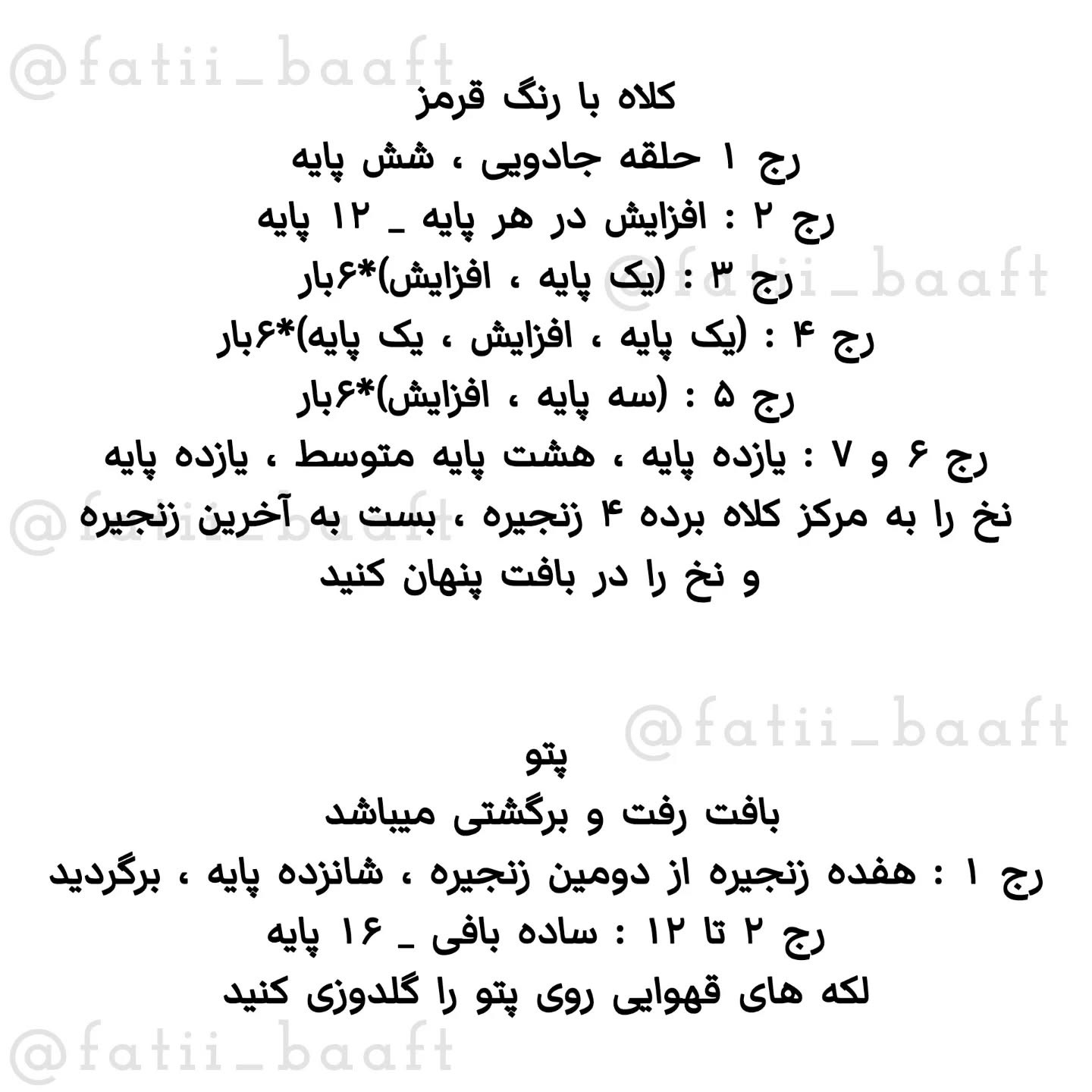 دستور بافت عروسک سگ کوچک با کلاه