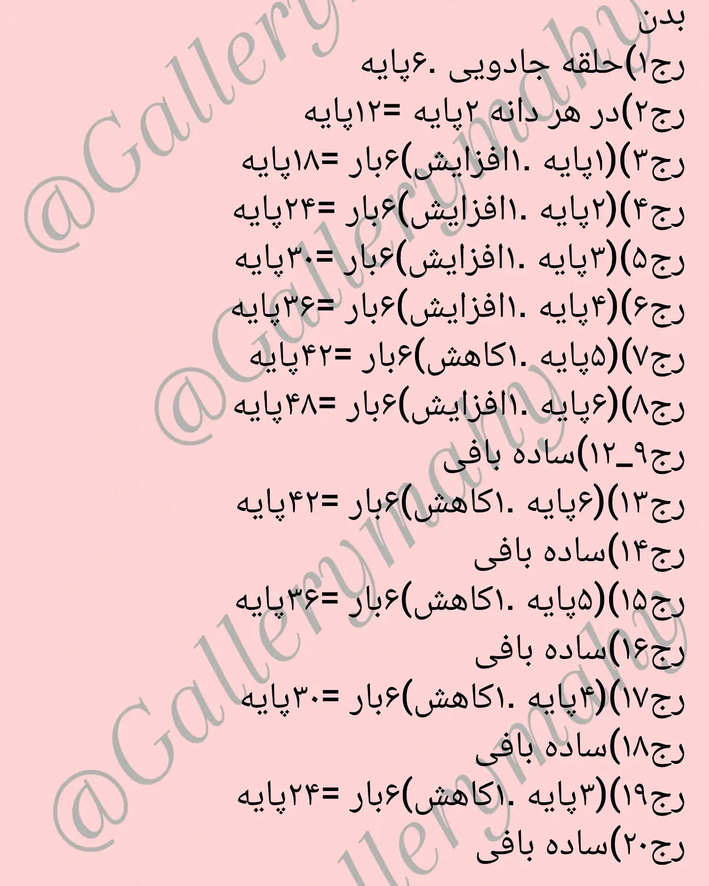 دستور بافت عروسک شیر زرد با قلاب‌بافی