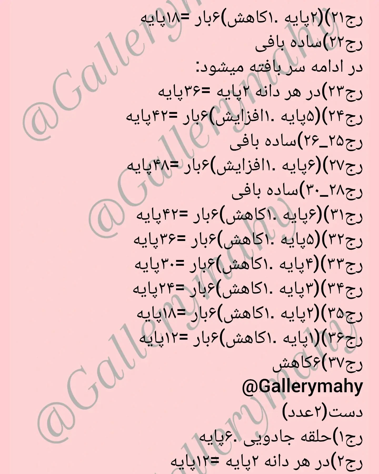 دستور بافت عروسک شیر زرد با قلاب‌بافی