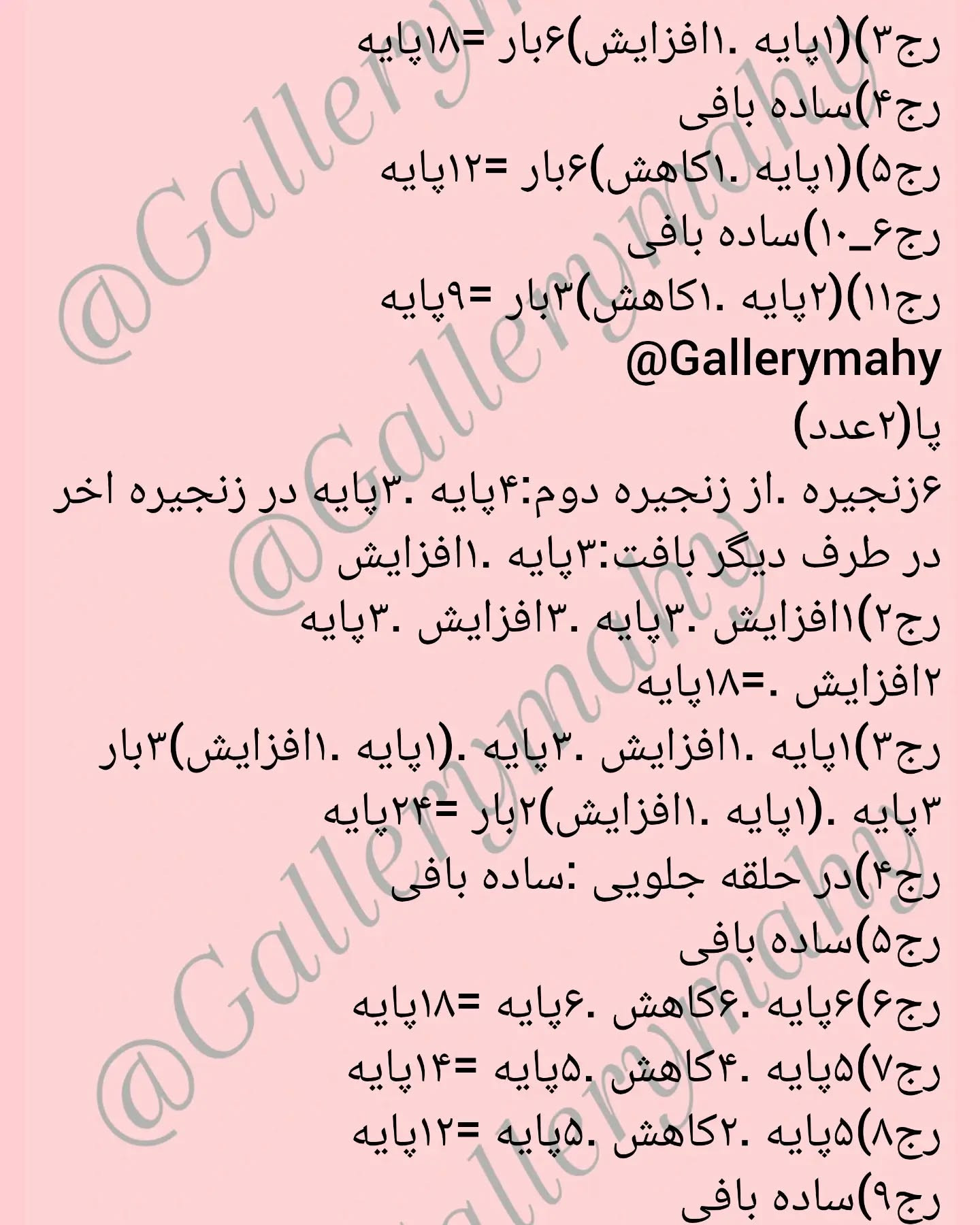 دستور بافت عروسک شیر زرد با قلاب‌بافی