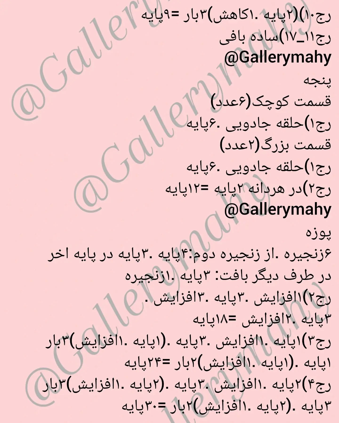 دستور بافت عروسک شیر زرد با قلاب‌بافی