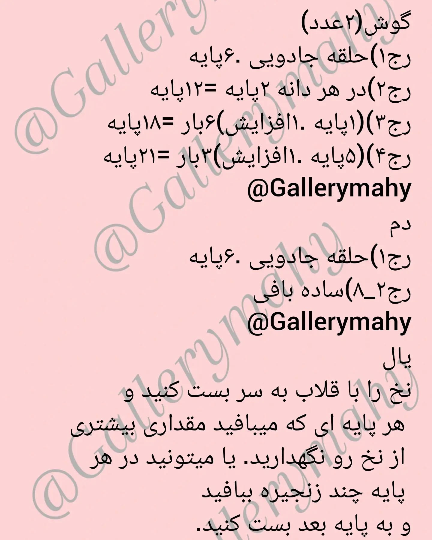 دستور بافت عروسک شیر زرد با قلاب‌بافی