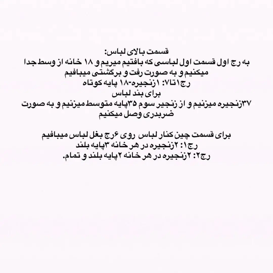 دستور بافت عروسک تکشاخ رنگین‌کمان