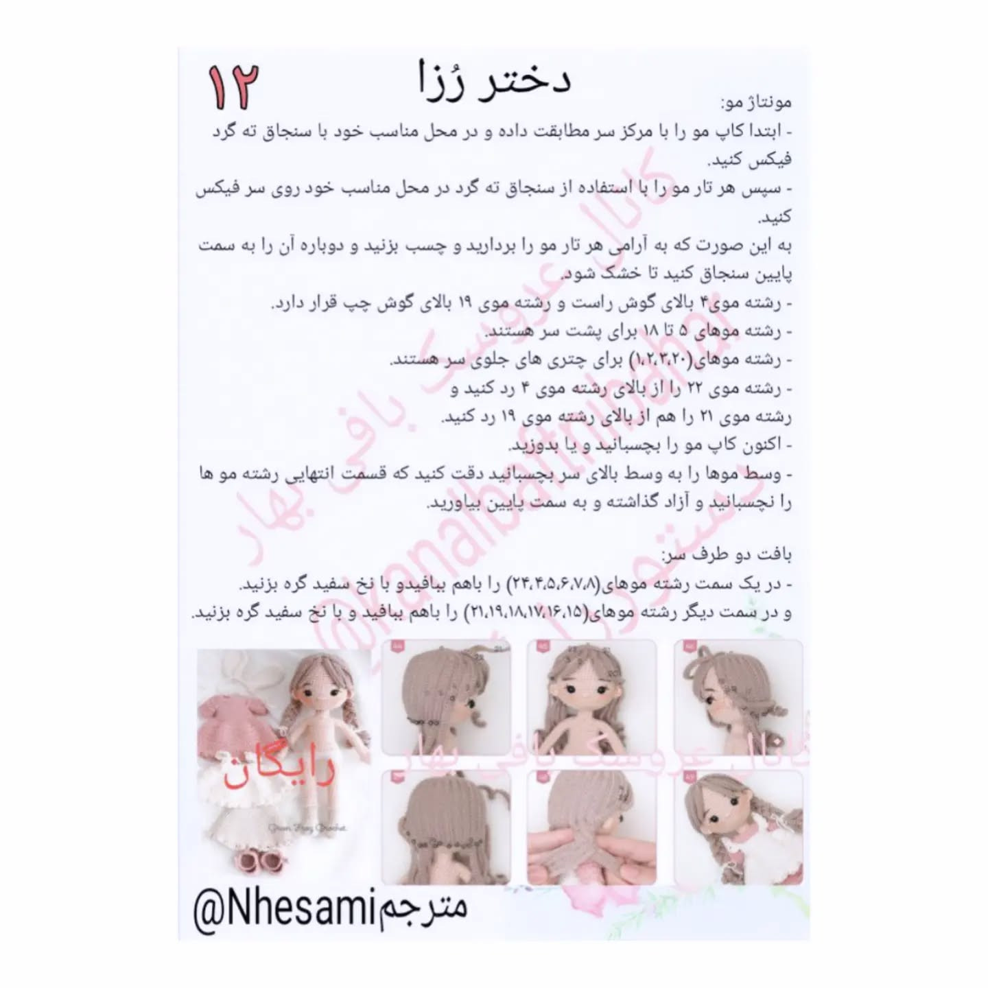 دستور بافت عروسک تمساح با طرح اختصاصی