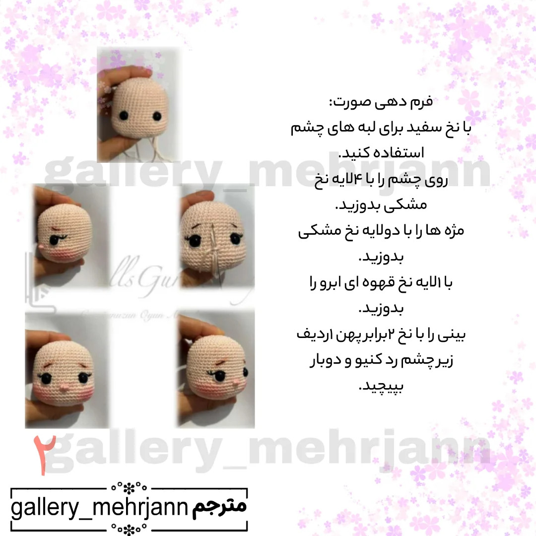 دستور بافت عروسک زیبا با کلاه و لباس تابستانی