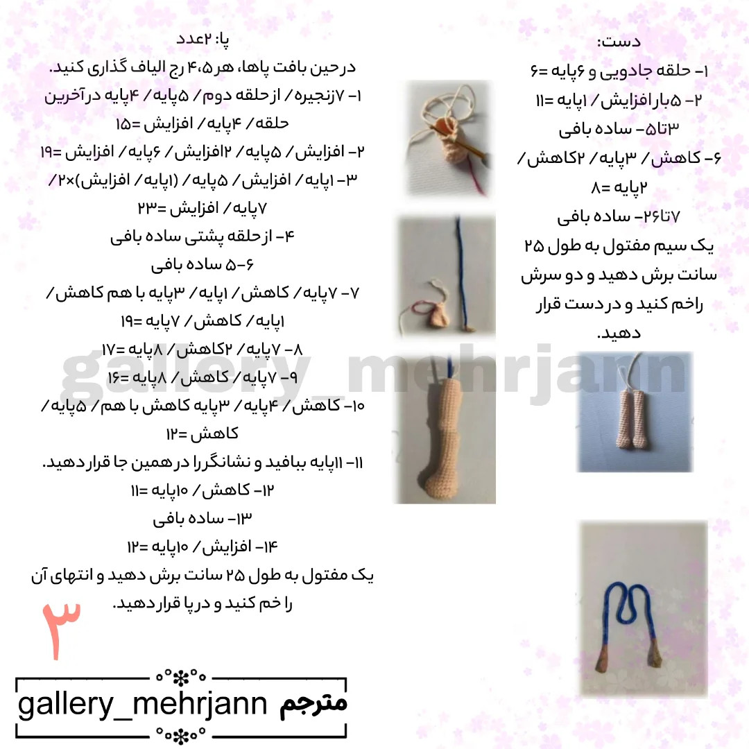 دستور بافت عروسک زیبا با کلاه و لباس تابستانی