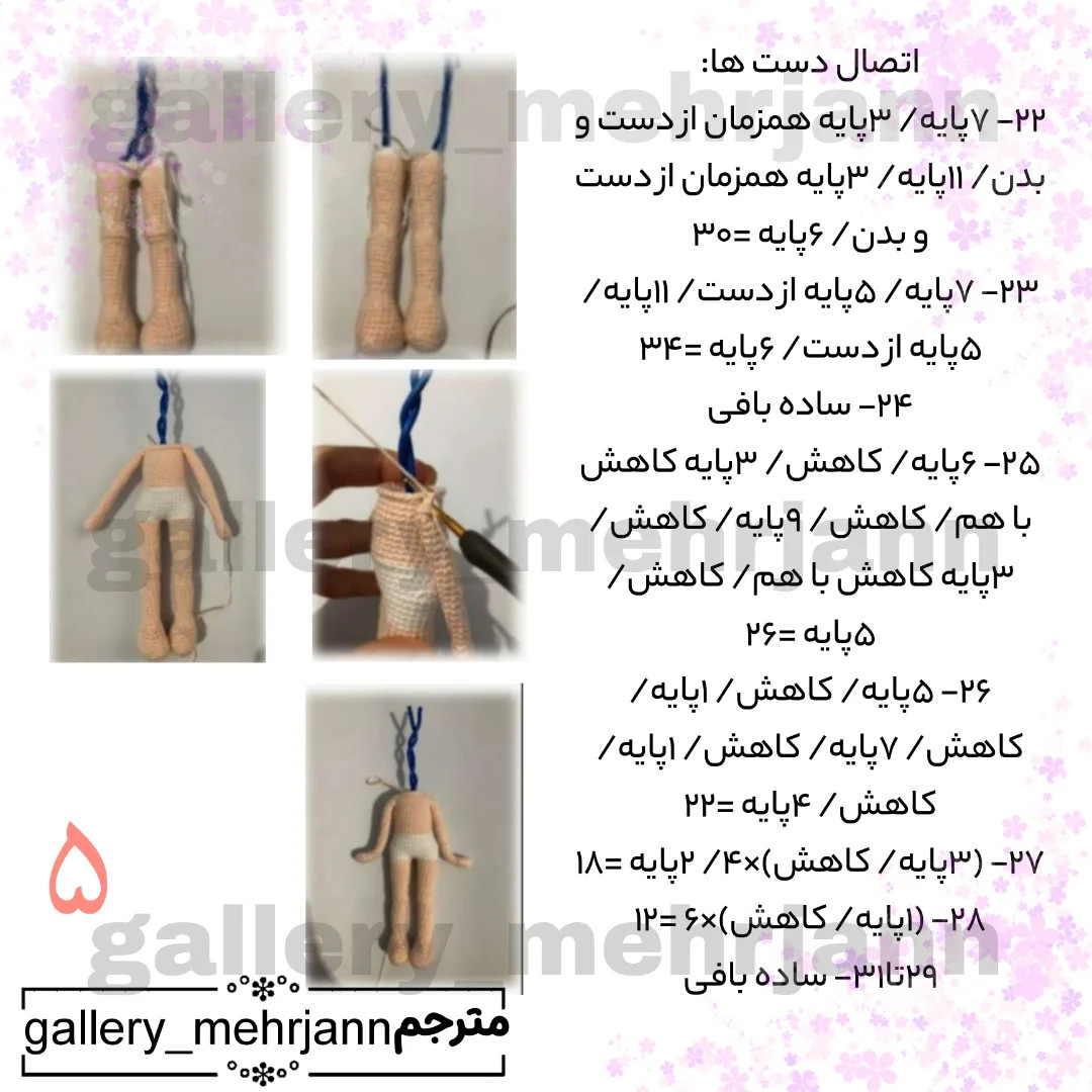 دستور بافت عروسک زیبا با کلاه و لباس تابستانی