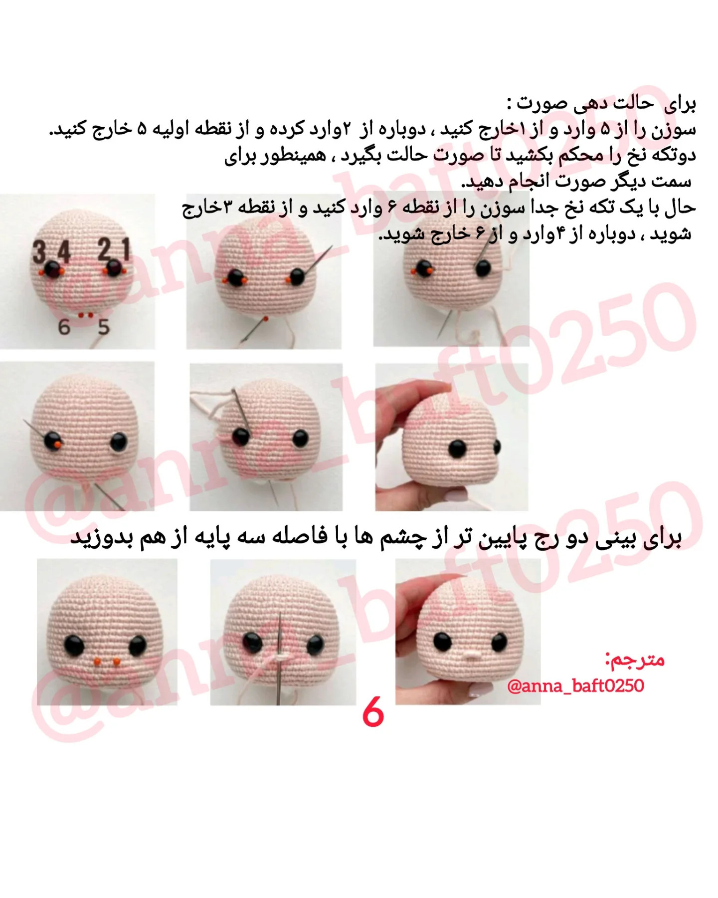دستور بافت عروسک زنبور با نخ قلاب‌بافی
