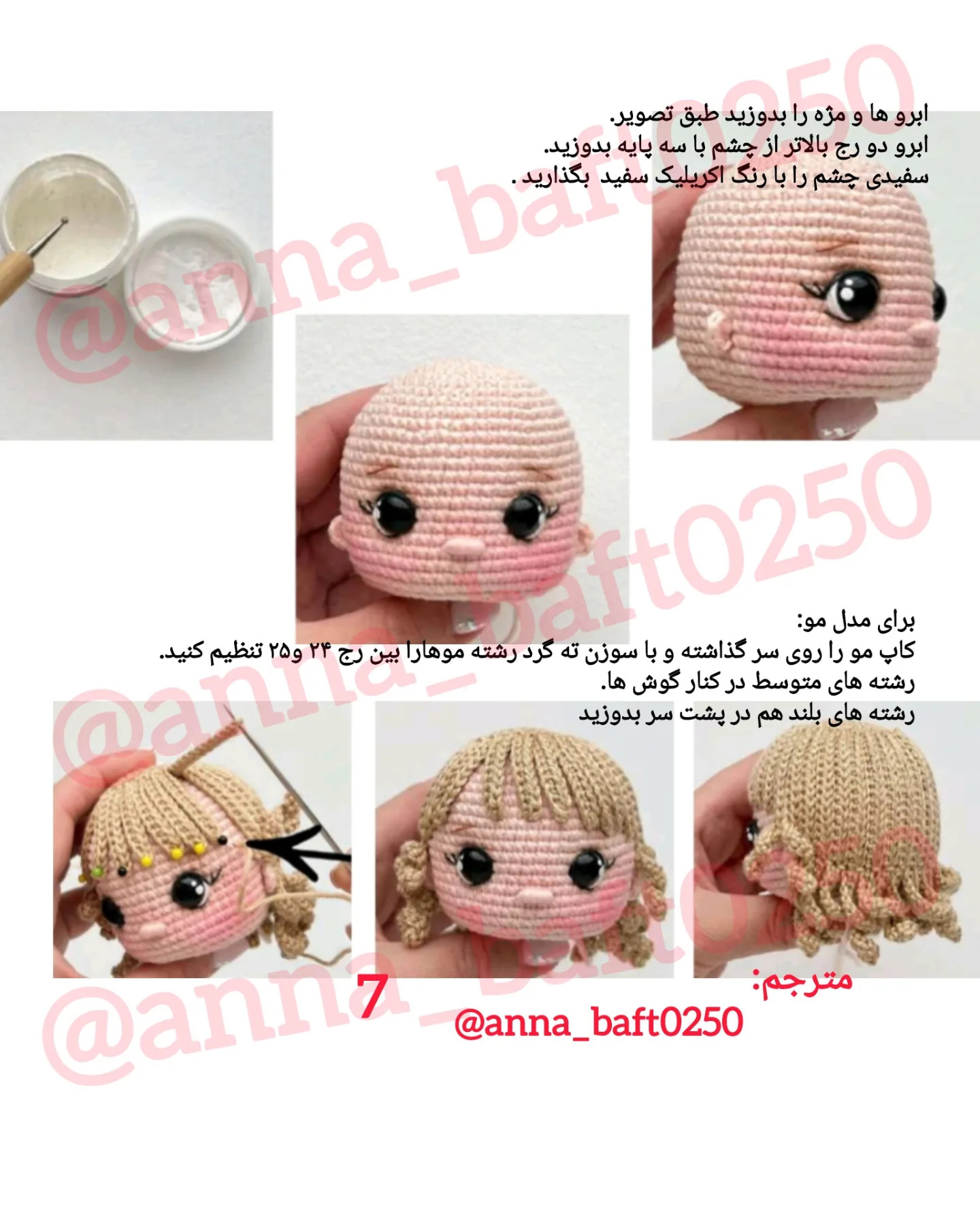 دستور بافت عروسک زنبور با نخ قلاب‌بافی