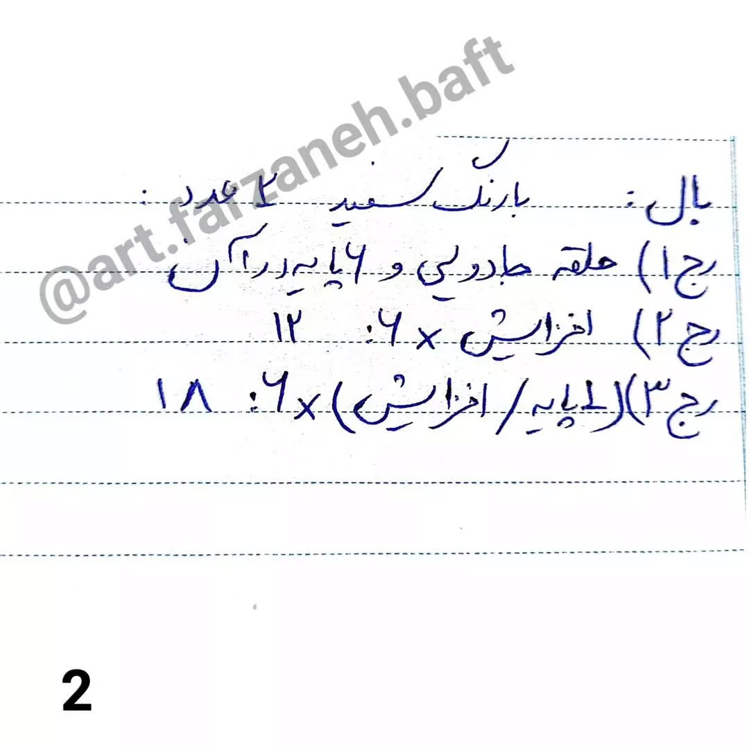 دستور بافت عروسک زنبور قلاب‌بافی