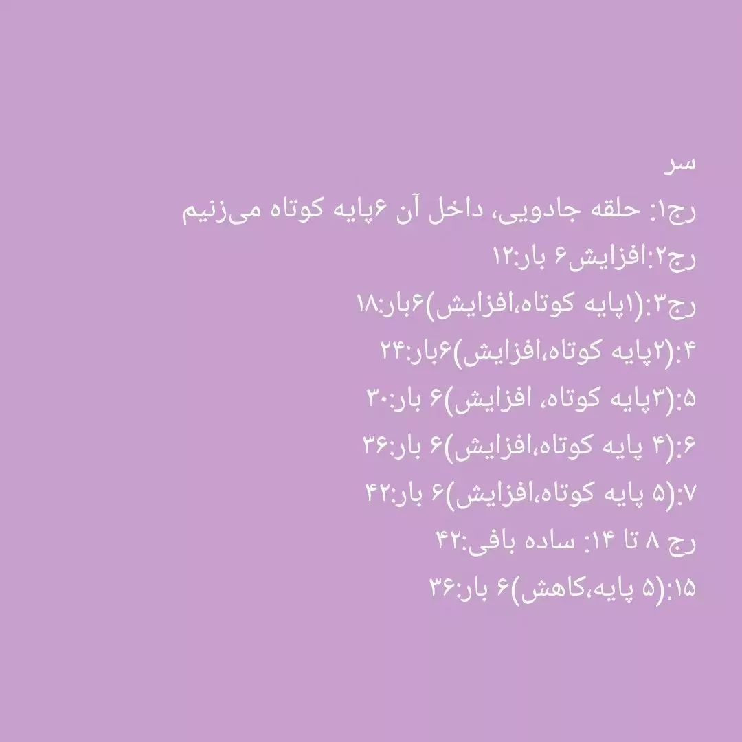 دستور بافت عروسک‌های آویز رنگارنگ و خنده‌دار