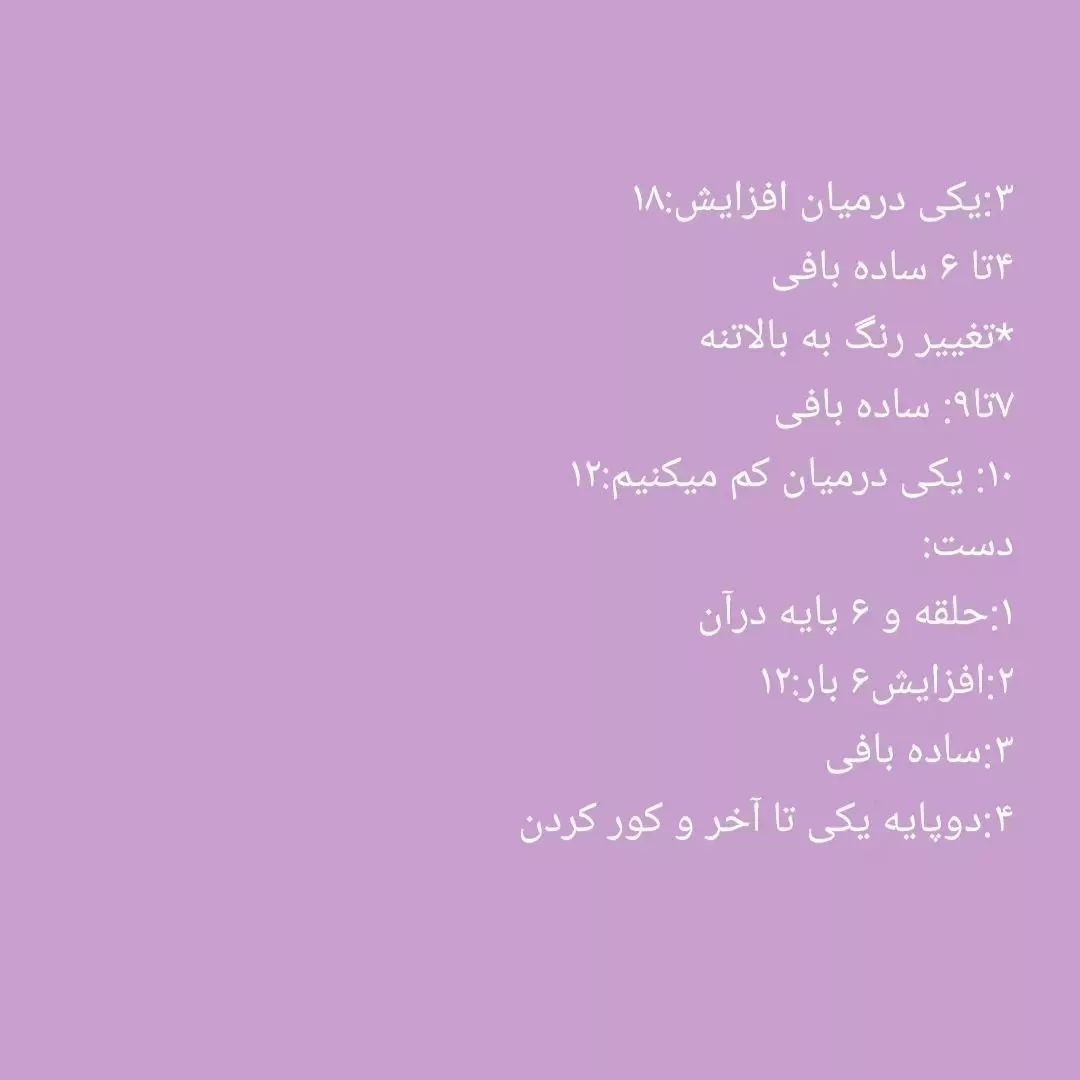 دستور بافت عروسک‌های آویز رنگارنگ و خنده‌دار