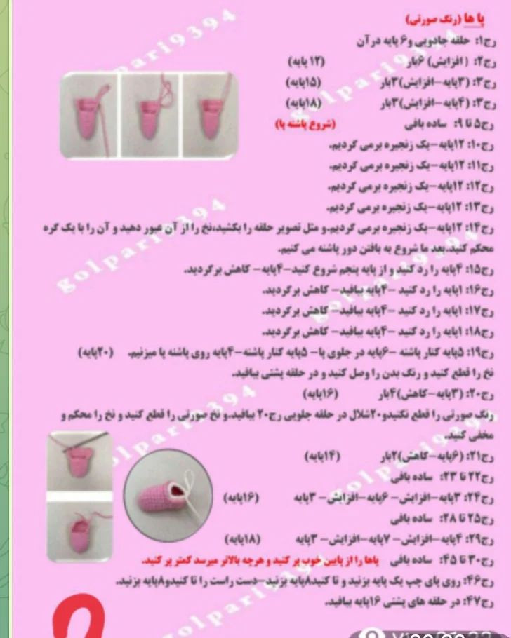 دستور بافت عروسک‌های بالرین زیبا «محبت» عجیب است!