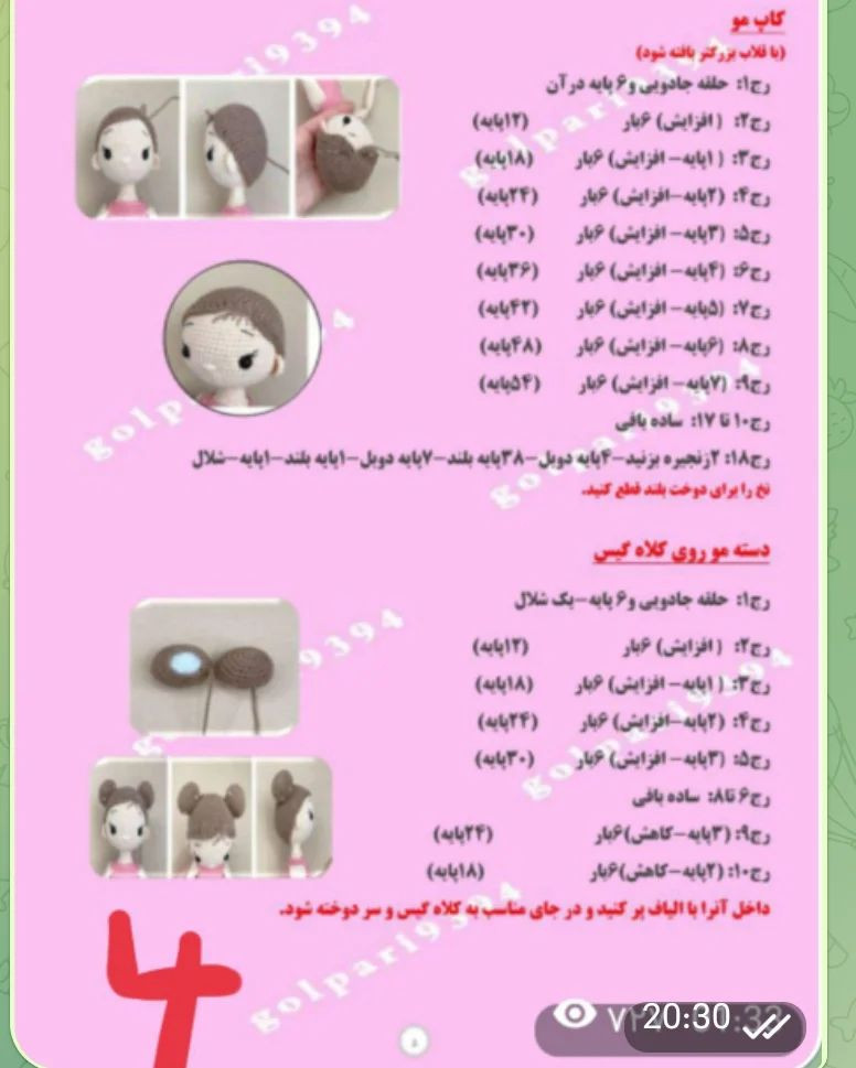 دستور بافت عروسک‌های بالرین زیبا «محبت» عجیب است!