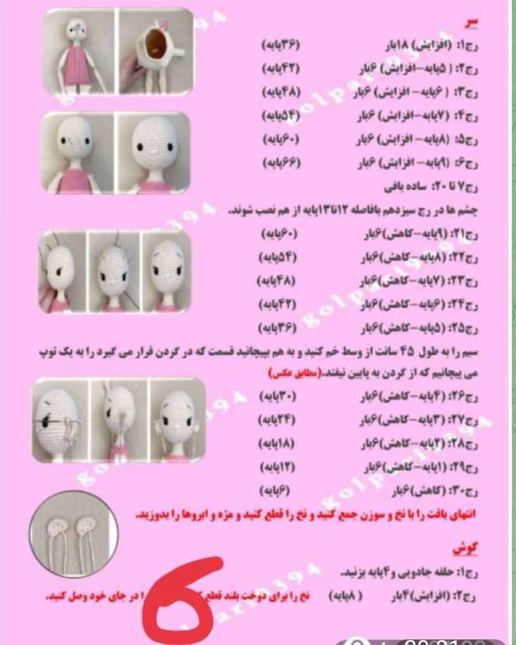 دستور بافت عروسک‌های بالرین زیبا «محبت» عجیب است!