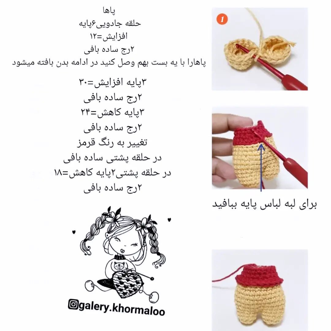 دستور بافت عروسک‌های حیوانات کوچک