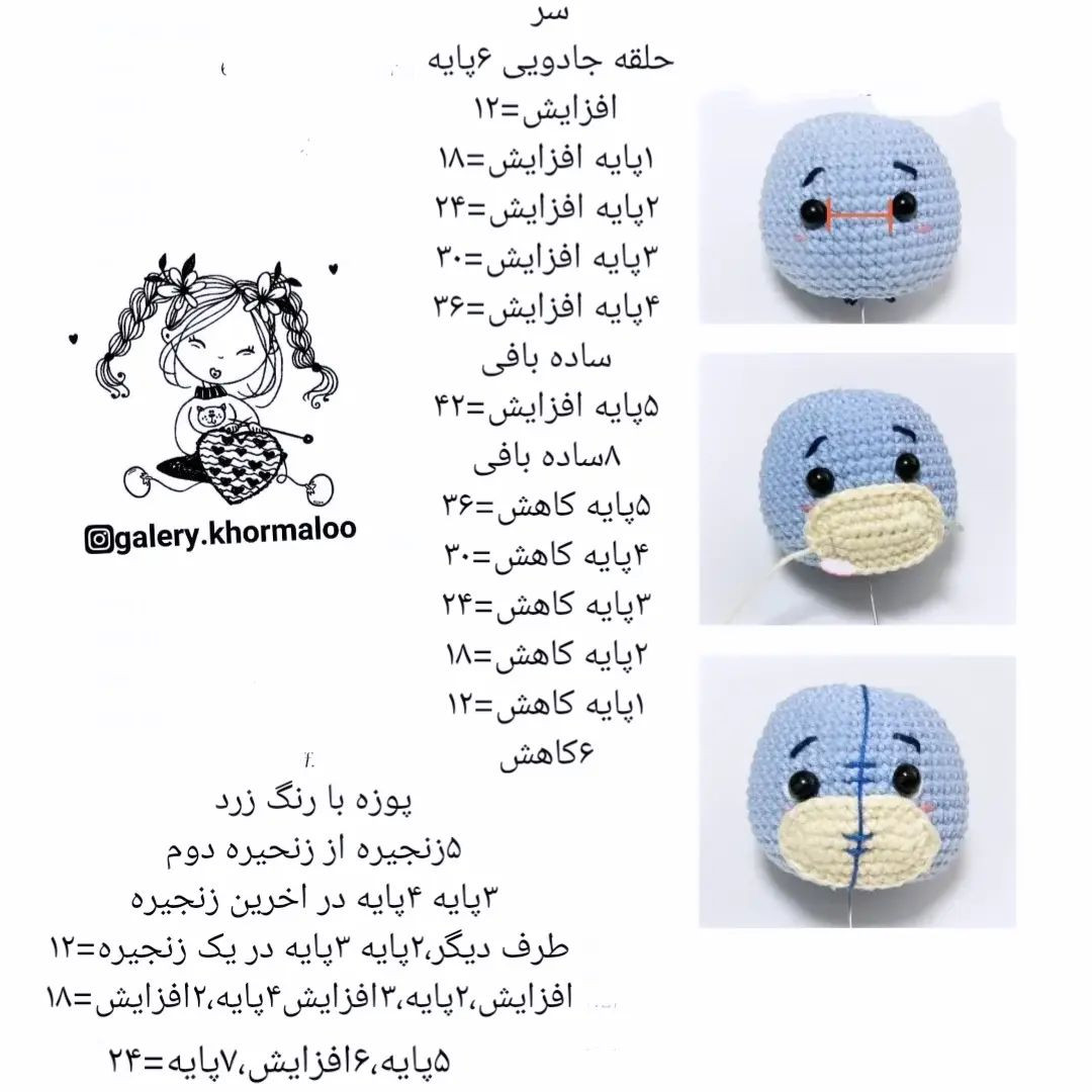 دستور بافت عروسک‌های حیوانات کوچک