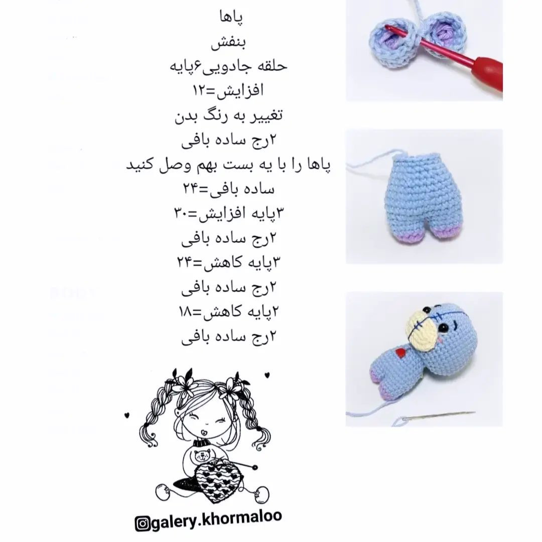 دستور بافت عروسک‌های حیوانات کوچک