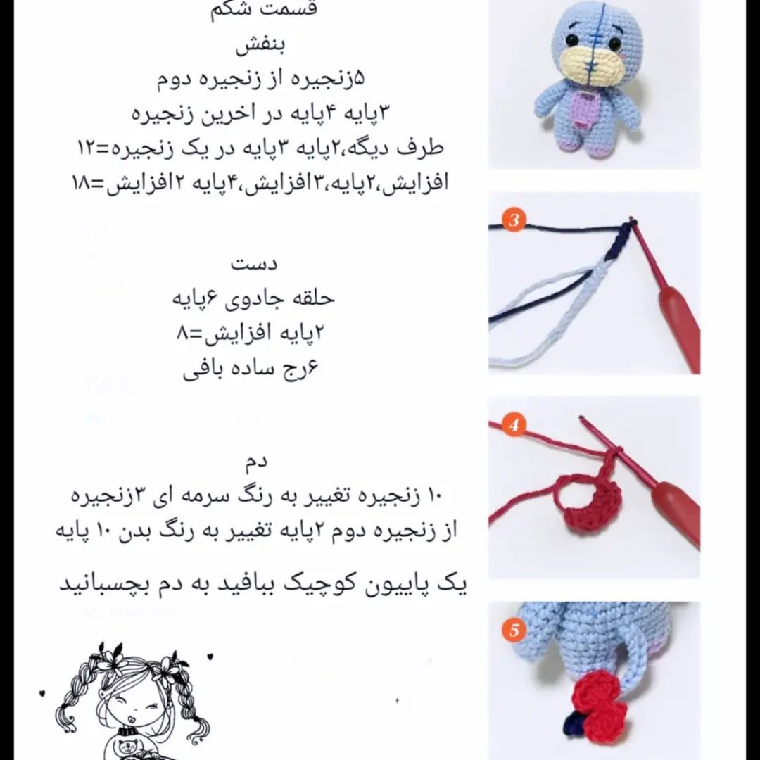 دستور بافت عروسک‌های حیوانات کوچک