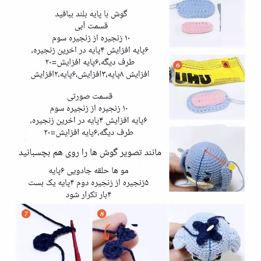 دستور بافت عروسک‌های حیوانات کوچک