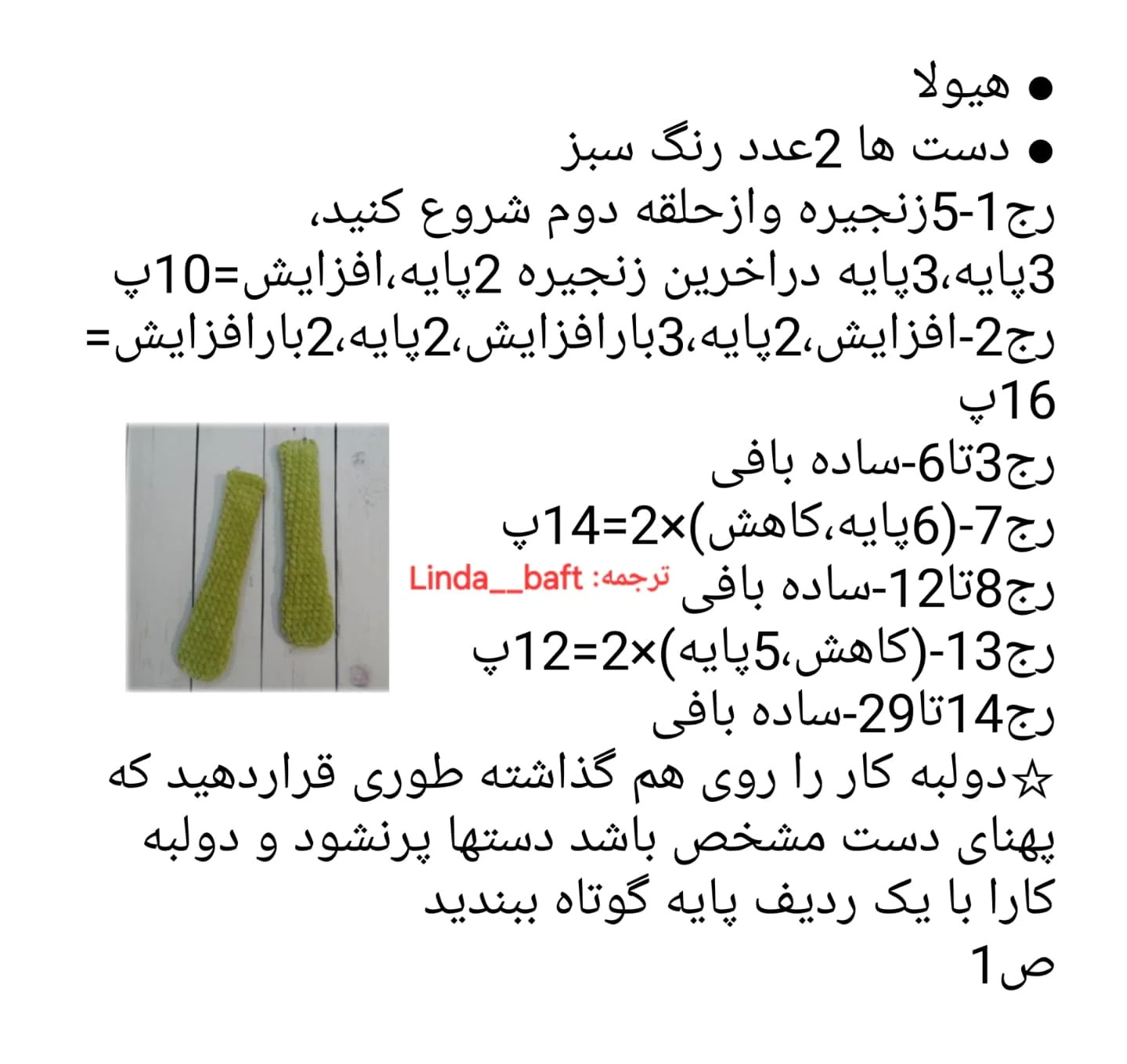 دستور بافت عروسک‌های هیولای رنگارنگ و بامزه