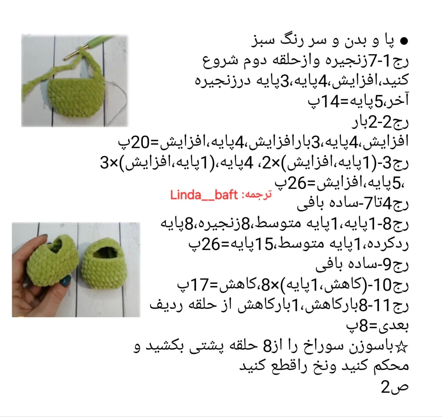 دستور بافت عروسک‌های هیولای رنگارنگ و بامزه