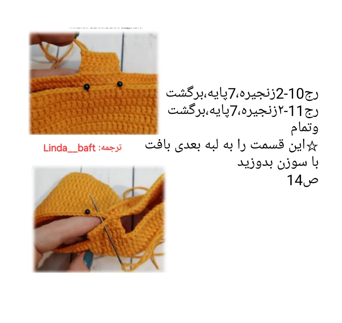 دستور بافت عروسک‌های هیولای رنگارنگ و بامزه