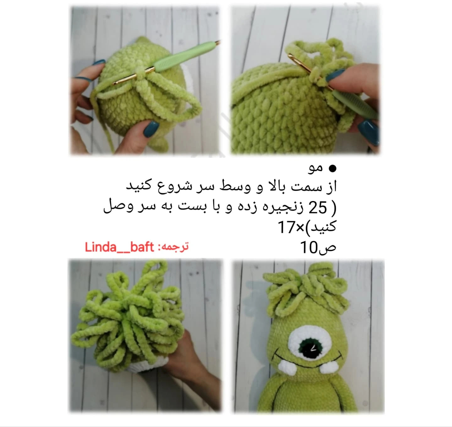 دستور بافت عروسک‌های هیولای رنگارنگ و بامزه