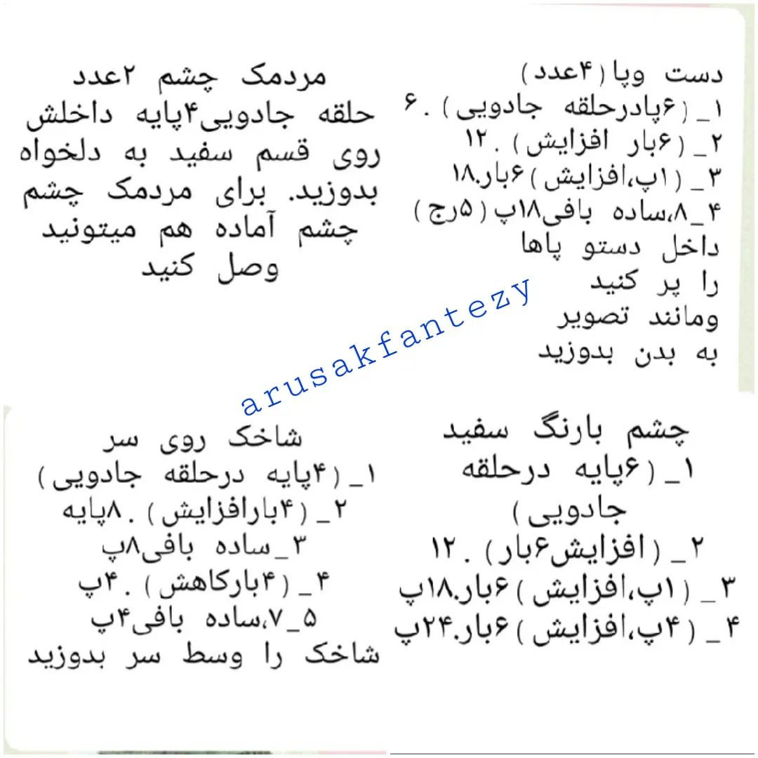 دستور بافت عروسک‌های کاموا به شکل هیولاهای بامزه