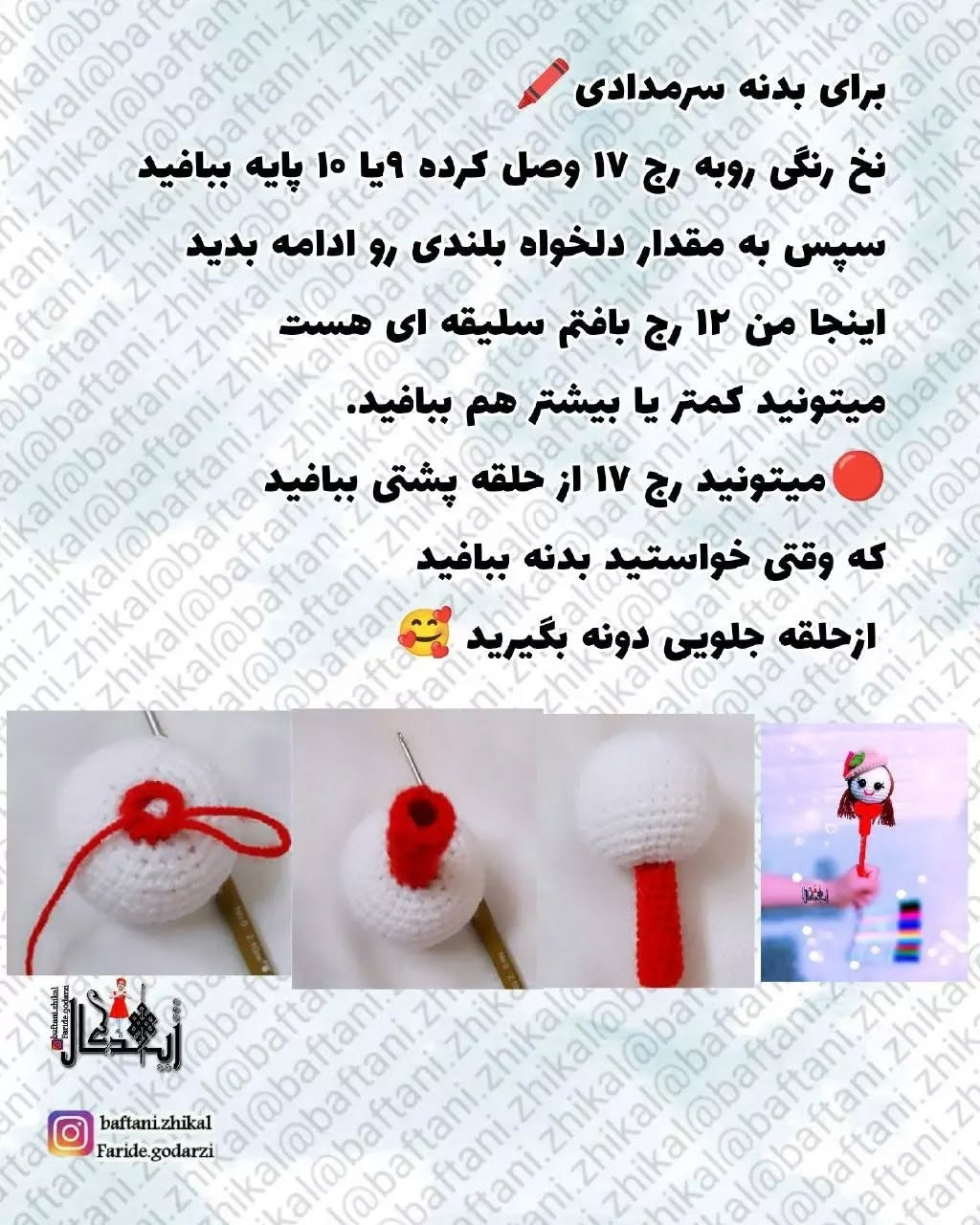 دستور بافت عروسک‌های قلاب‌بافی زیبا برای تزیین مداد