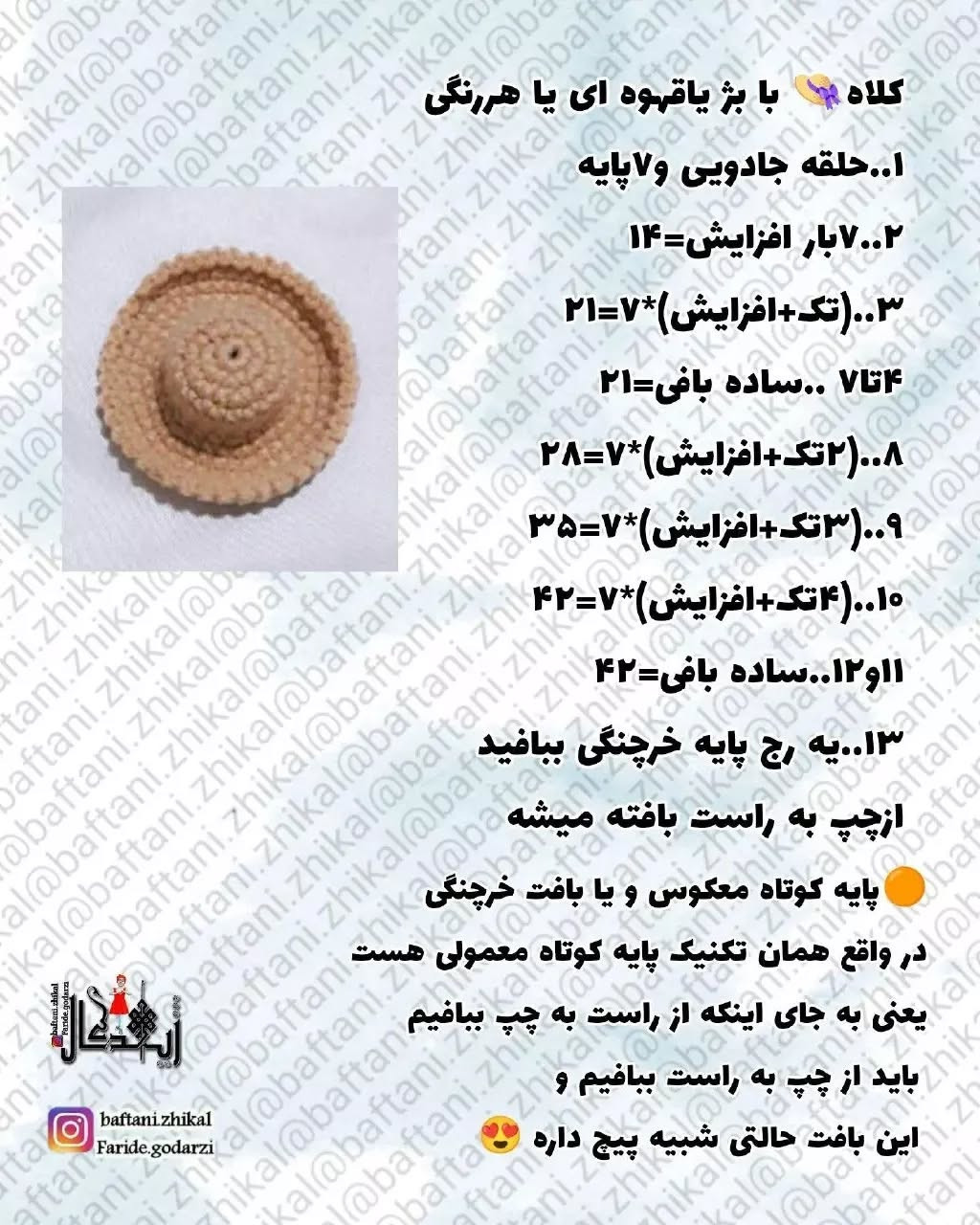 دستور بافت عروسک‌های قلاب‌بافی زیبا برای تزیین مداد