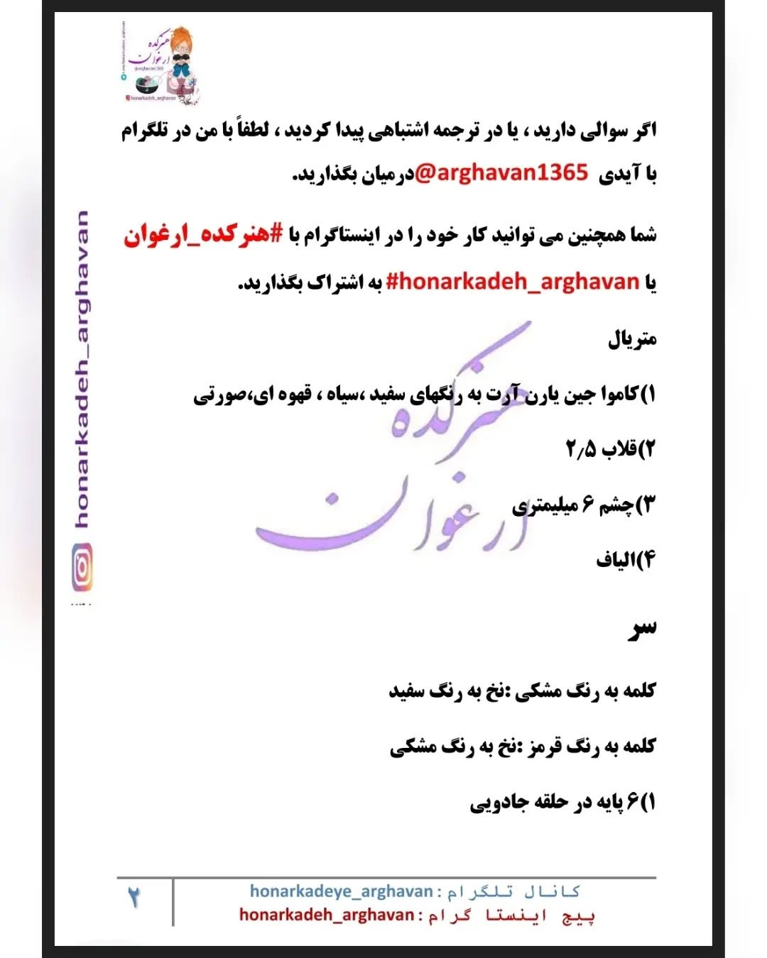 دستور بافت عروسک‌های کوچک حیوانات