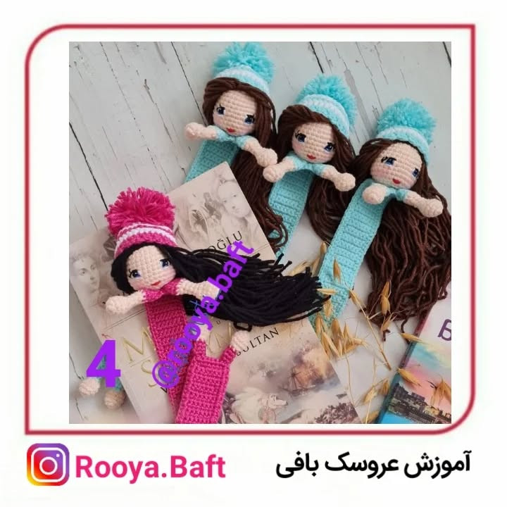 دستور بافت عروسک‌های نخی
