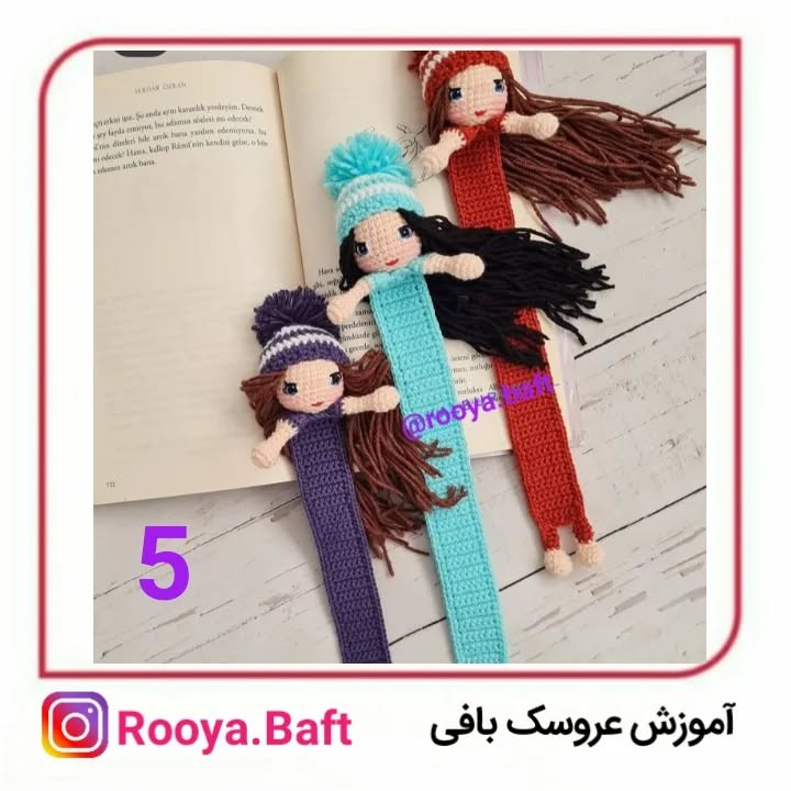دستور بافت عروسک‌های نخی