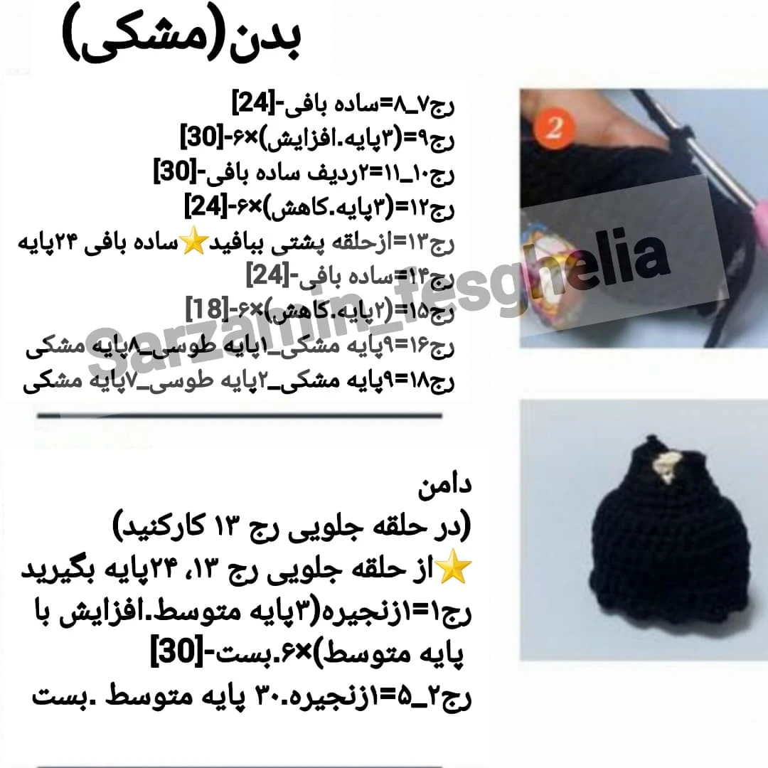 دستور بافت عروسک‌های شخصیت‌های شرور دیزنی
