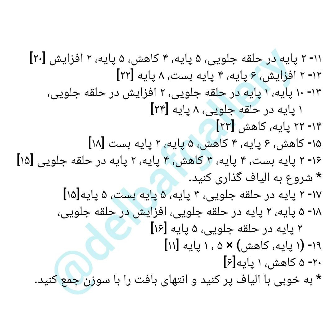 دستور بافت ابر قلاب‌بافی رایگان برای تزئینات اتاق کودک