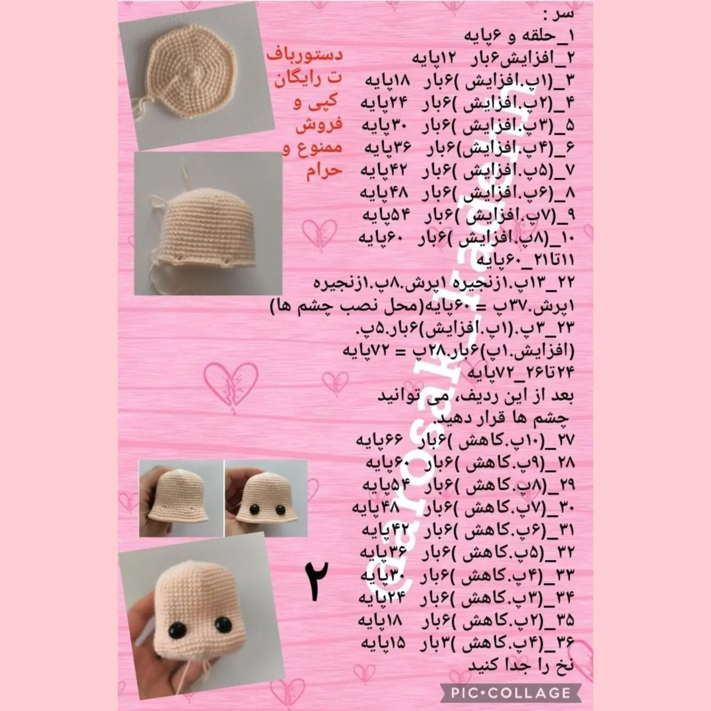 #دستور_بافت اینجی خانوم تقدیم نگاه مهربونتون ✨️✨️✨️✨️✨️ببافید و عکس بافت‌های قشنگتون رو ب