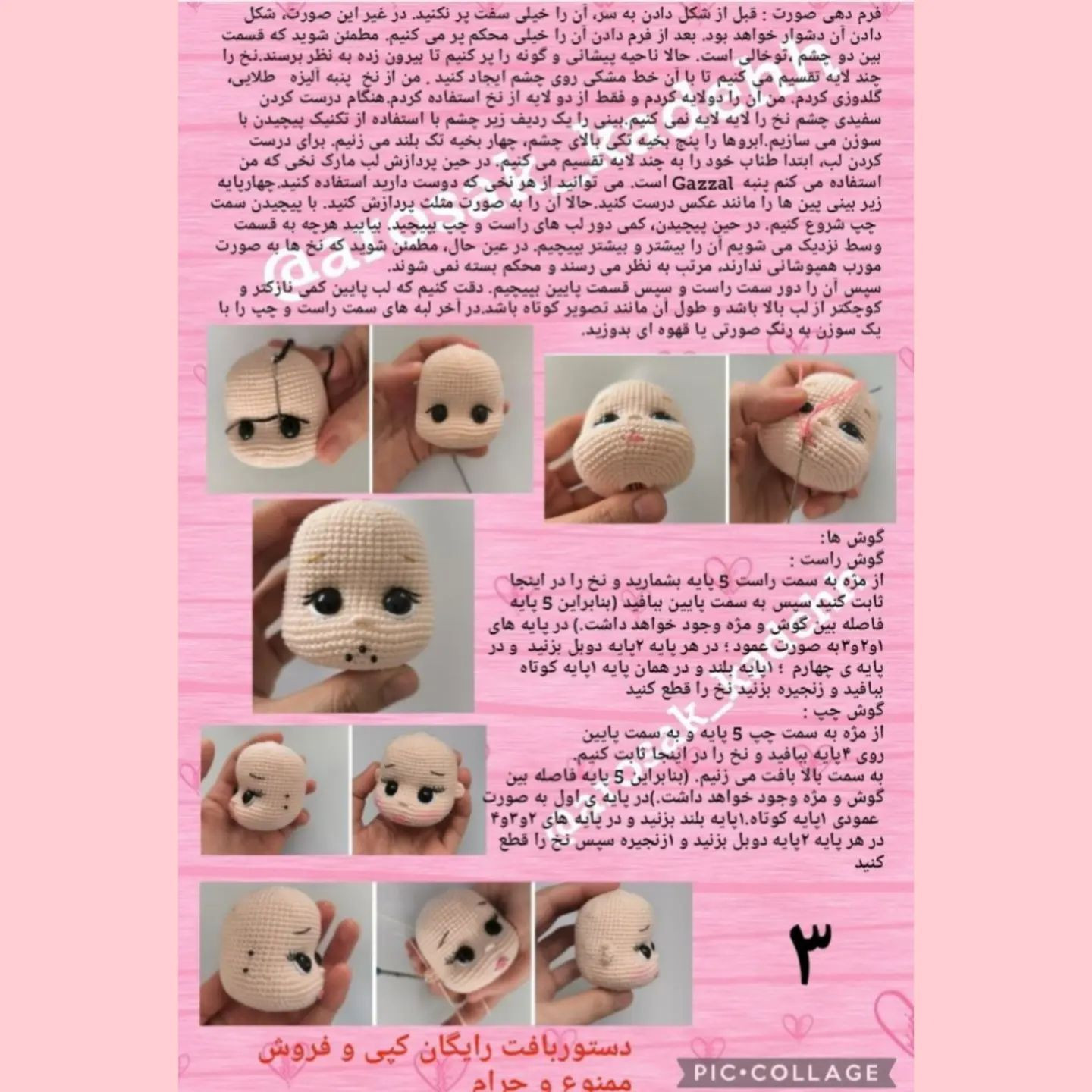 #دستور_بافت اینجی خانوم تقدیم نگاه مهربونتون ✨️✨️✨️✨️✨️ببافید و عکس بافت‌های قشنگتون رو ب