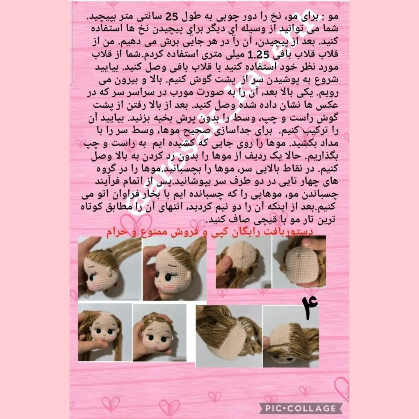 #دستور_بافت اینجی خانوم تقدیم نگاه مهربونتون ✨️✨️✨️✨️✨️ببافید و عکس بافت‌های قشنگتون رو ب