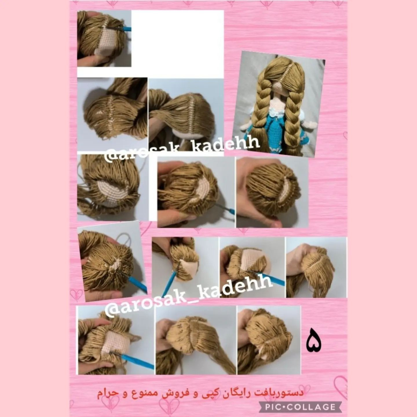 #دستور_بافت اینجی خانوم تقدیم نگاه مهربونتون ✨️✨️✨️✨️✨️ببافید و عکس بافت‌های قشنگتون رو ب