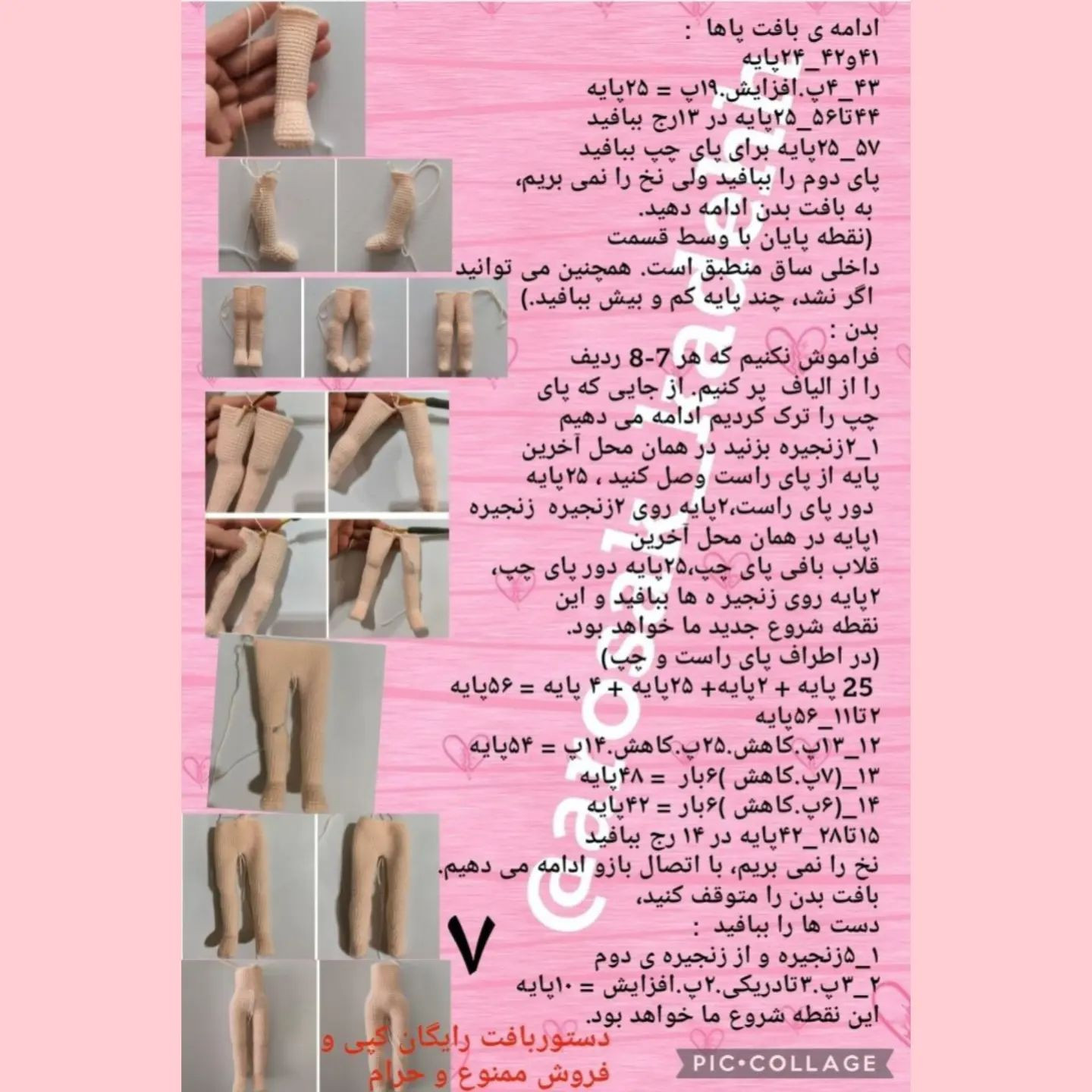 #دستور_بافت اینجی خانوم تقدیم نگاه مهربونتون ✨️✨️✨️✨️✨️ببافید و عکس بافت‌های قشنگتون رو ب