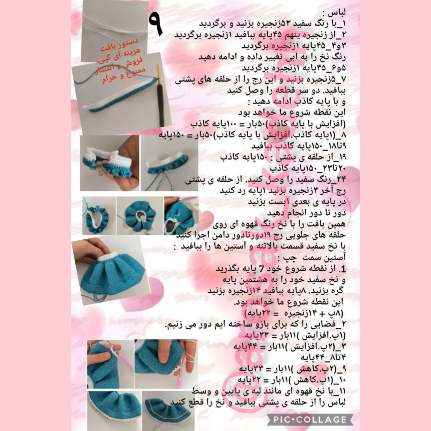#دستور_بافت اینجی خانوم تقدیم نگاه مهربونتون ✨️✨️✨️✨️✨️ببافید و عکس بافت‌های قشنگتون رو ب