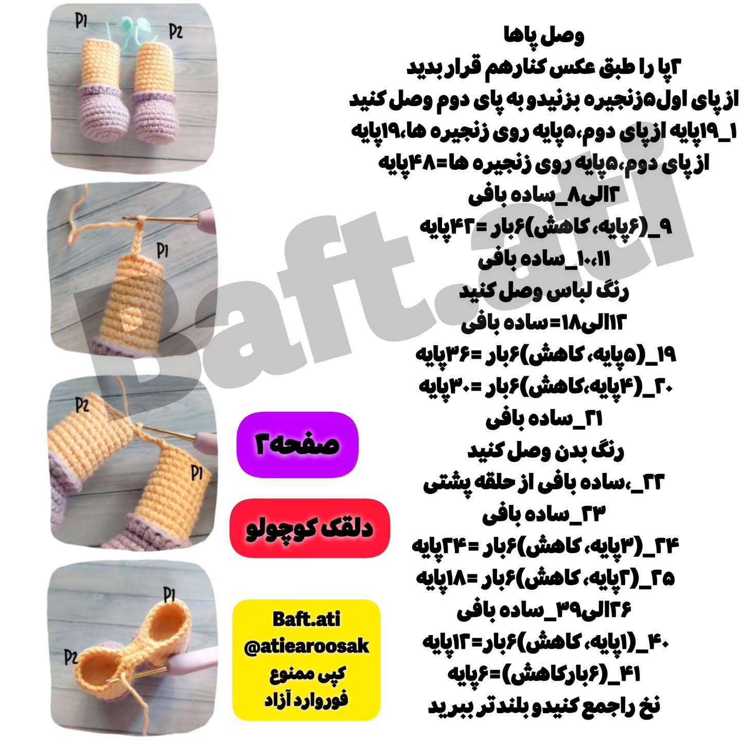 دستور بافت اجاق گاز با قلاب