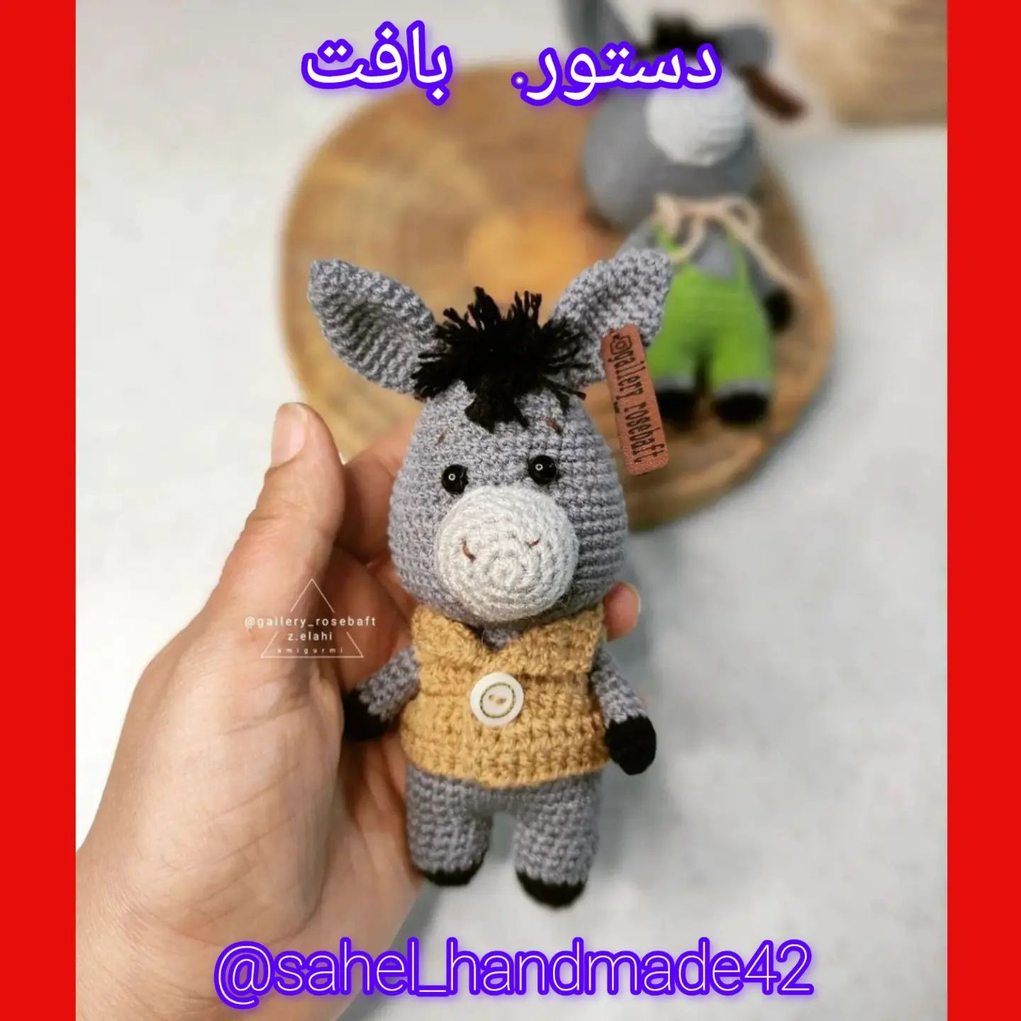 دستور بافت الاغ های قلاب بافی زیبا و منحصر به فرد
