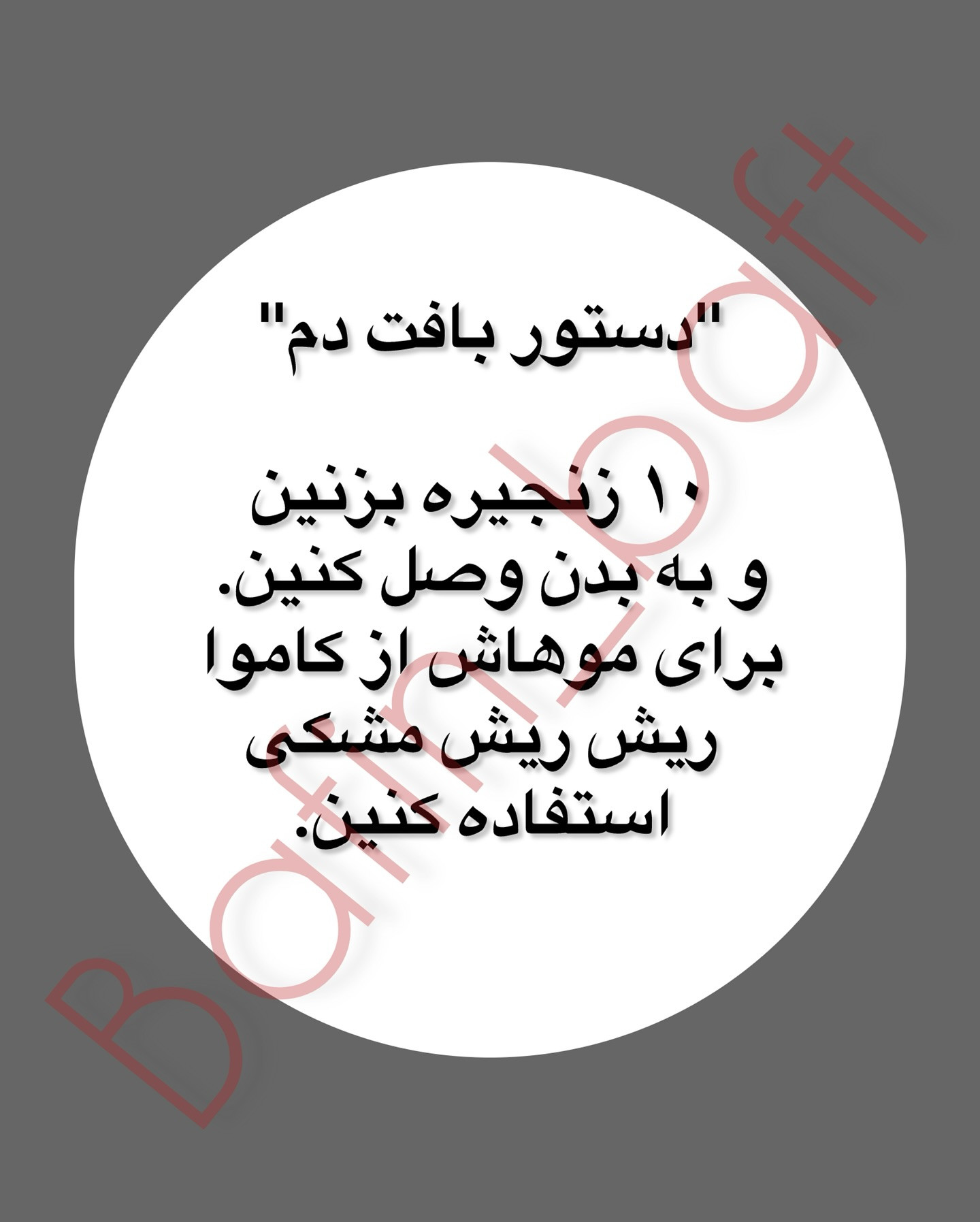 دستور بافت الاغ قلاب بافی با جزئیات کامل