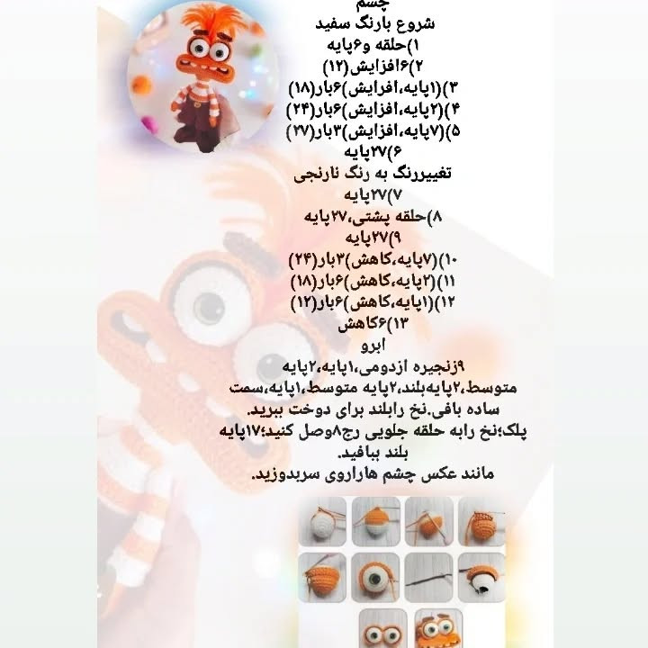 دستور بافت انیمیشن زیبای درون و بیرون